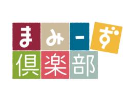 私達は子育てママを応援します！