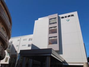 鶴田病院　外観