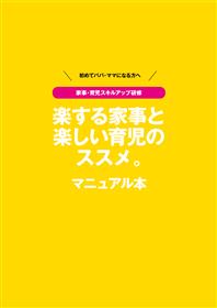 マニュアル表紙