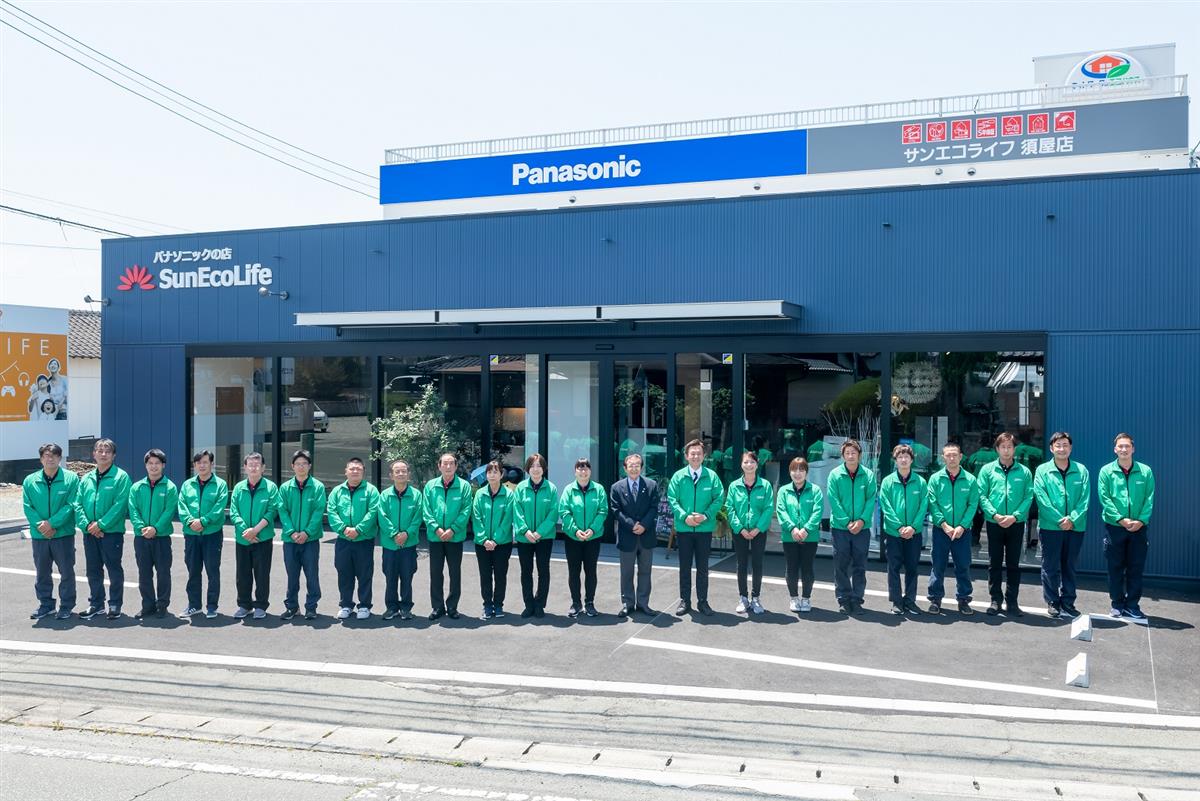 サンエコライフでんきのサントップ須屋店