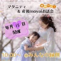 10月15日moyaiお話会