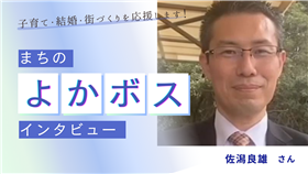 佐潟さん