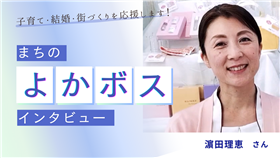 濵田さん