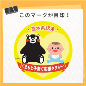 タクシーステッカー
