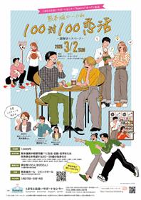 キックイベントチラシ